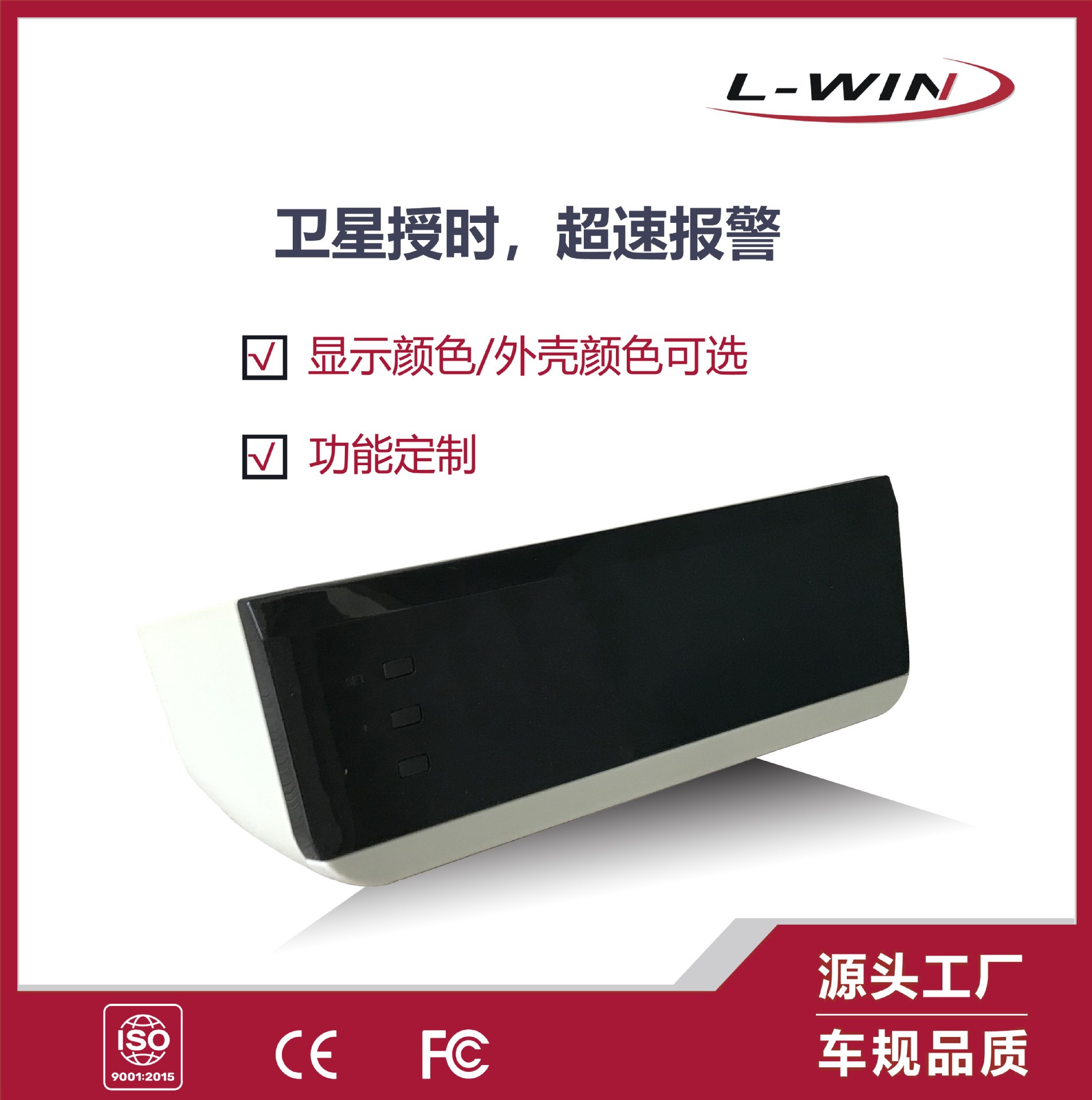 客车多功能车载电子钟 GPS 车速时间温湿度 PM2.5 车载仪表
