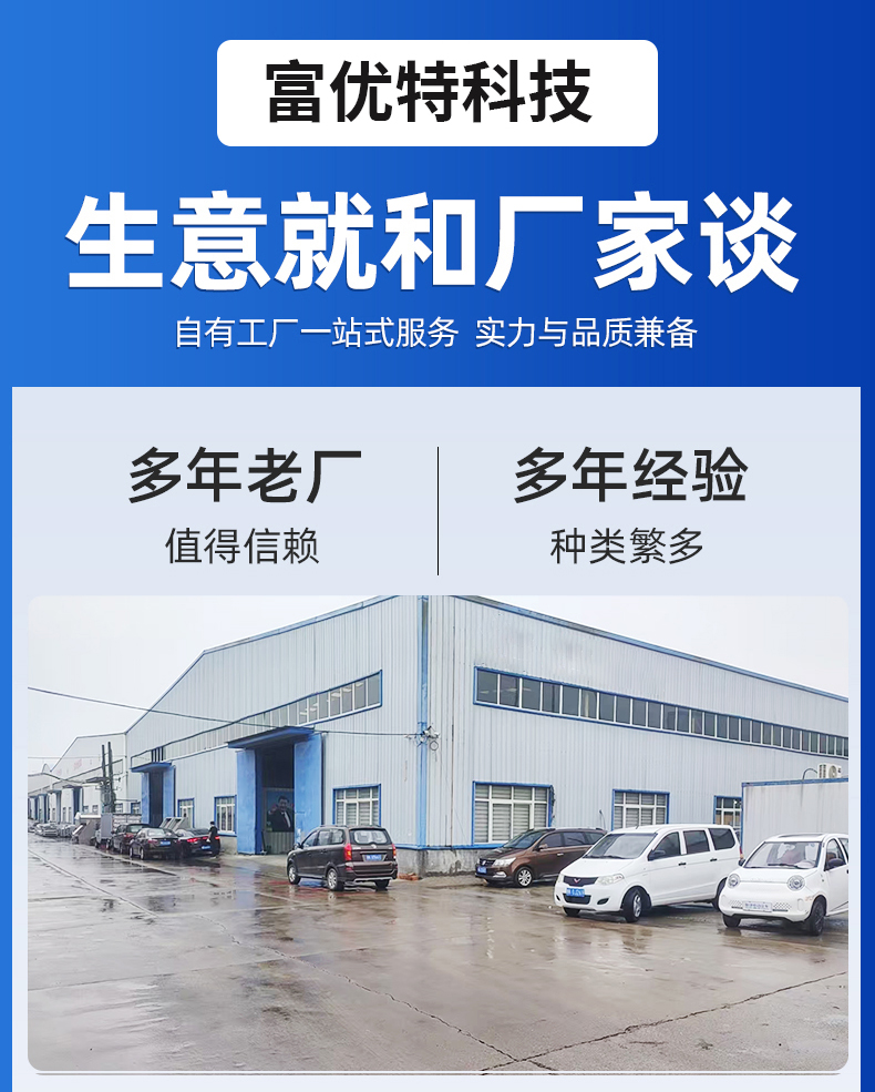 富优特修改详情页_01.jpg
