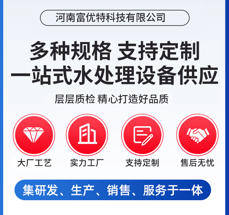 富优特修改详情页_02.jpg