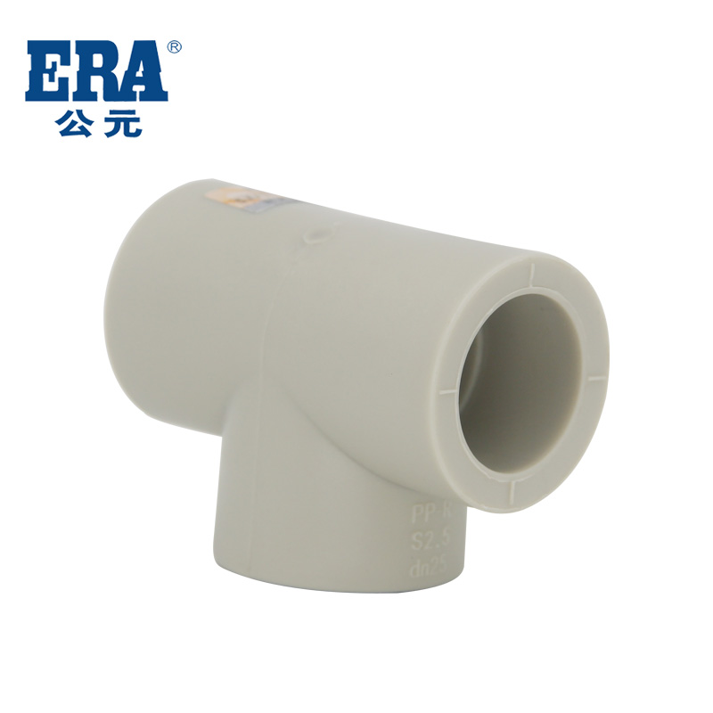 公元PPR等径三通 规格：110mm 单位 个