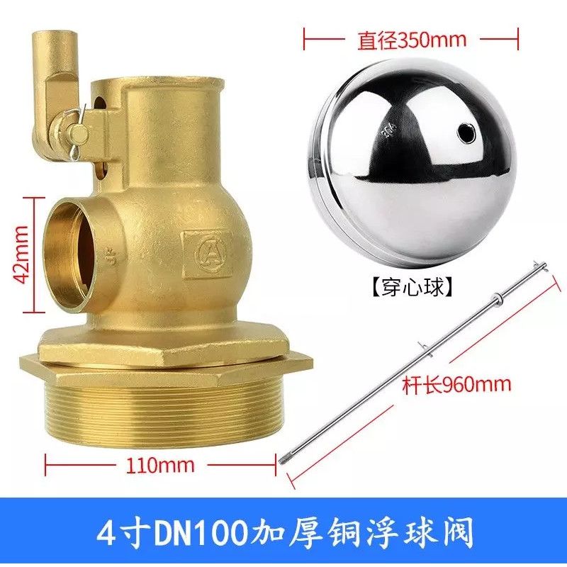 百战黄铜浮球阀DN100