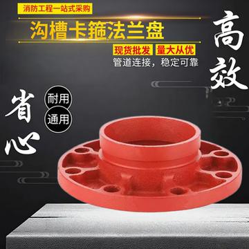 圣天（ST）沟槽带颈法兰   规格：DN300(外径325)