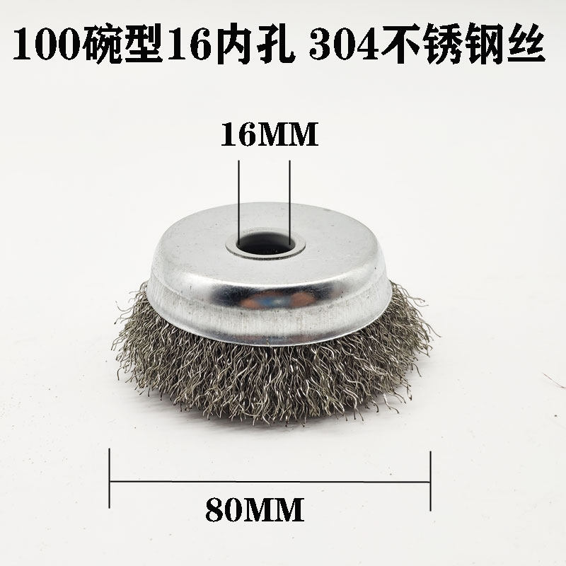 鹰牌钢丝轮  类型：碗型；外径：150mm；孔径：16mm