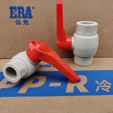 公元PPR全塑球阀   规格：32mm
