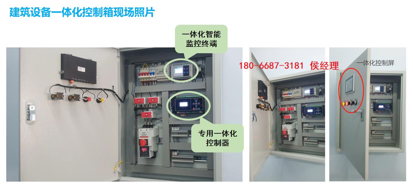 沙坪坝区VTK-B建筑设备 一体化系统解决方案可靠