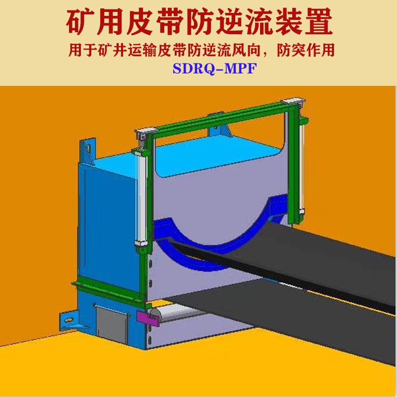 郑州过皮带机防逆风装置工作原理特点