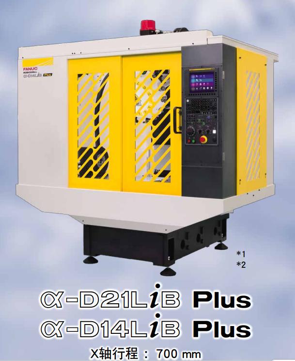 福建销售日本原装进口发那科加工中心高可靠性半导体加工