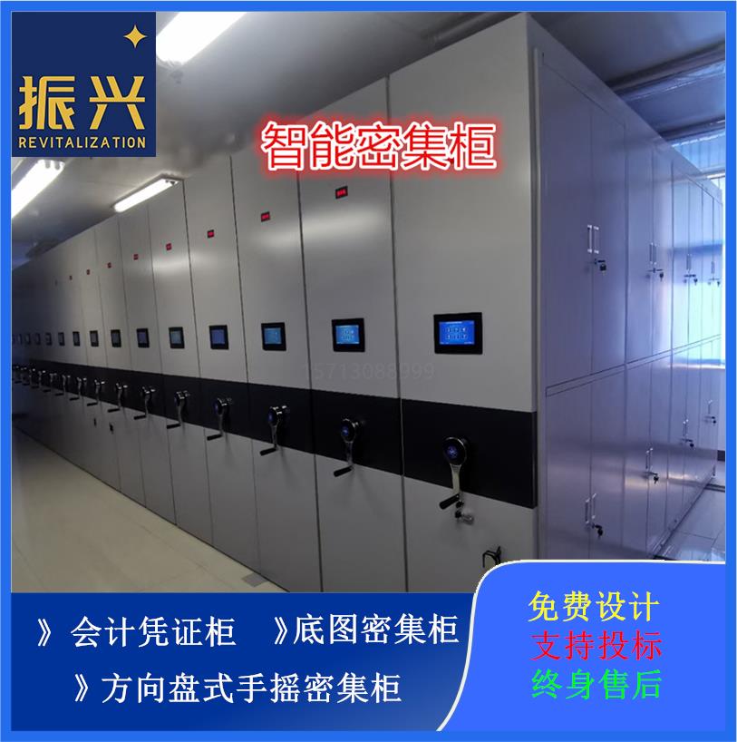 内蒙古智能会计密集柜厂家直供没有差价