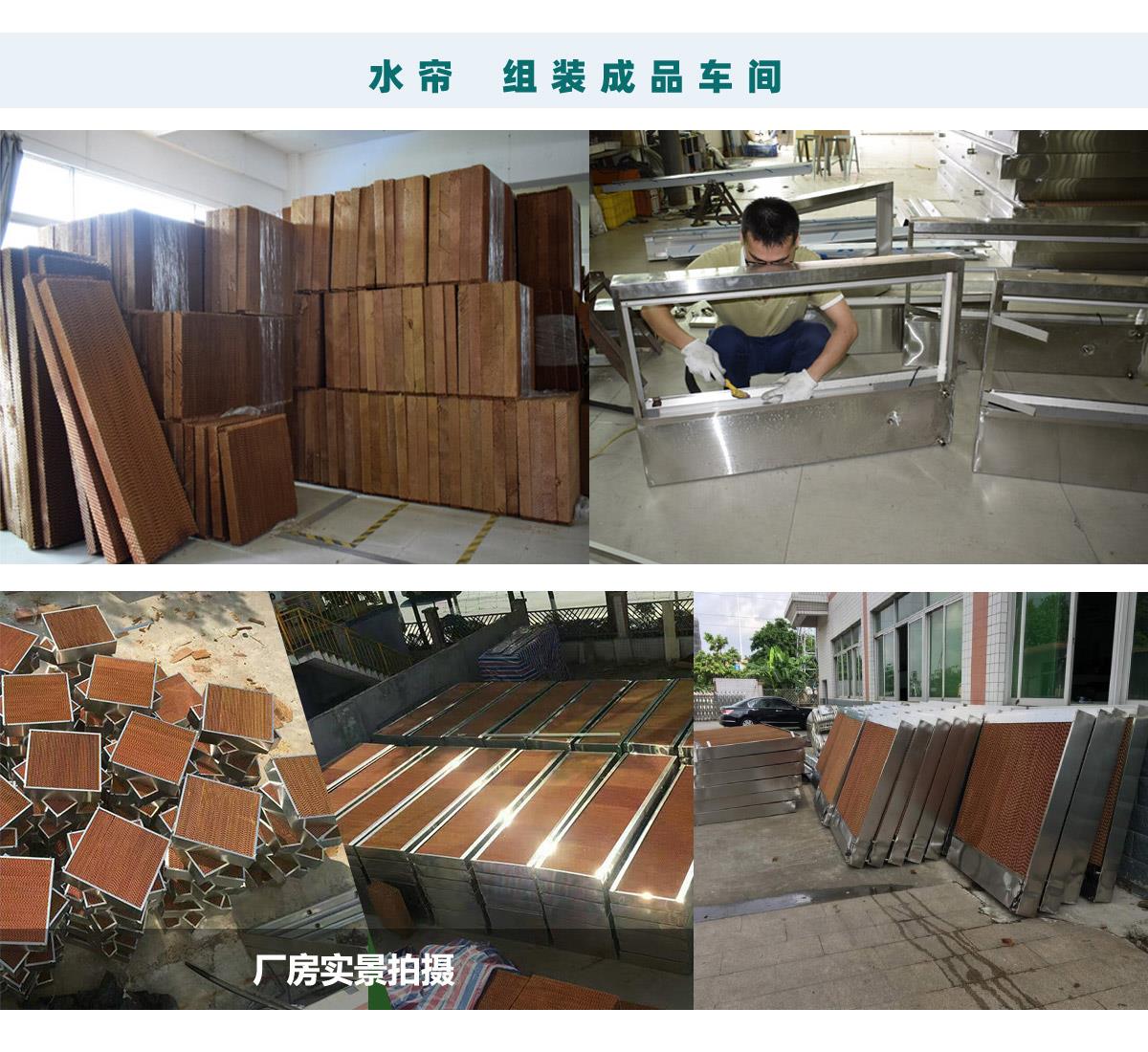 水帘材料微观结构