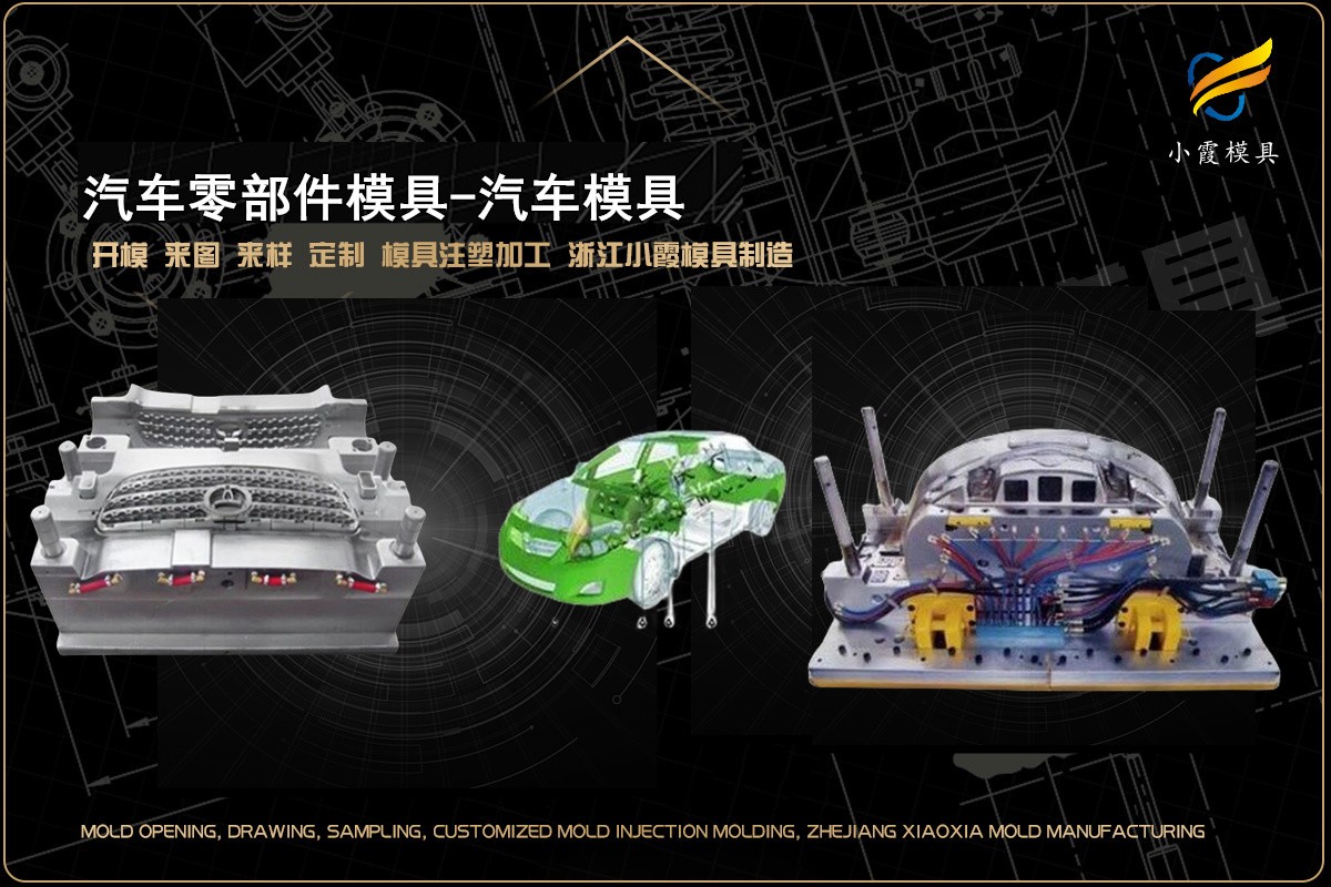 注塑制造注塑厂注塑厂家塑料制品制作厂家