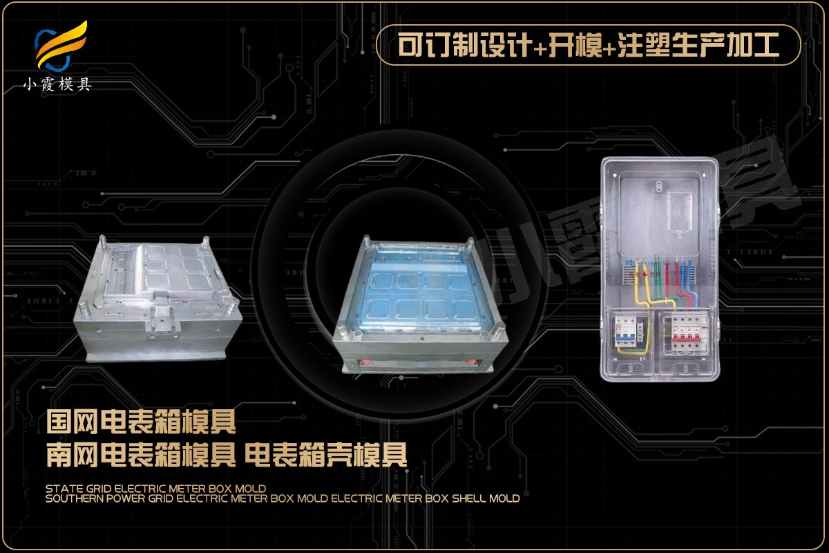 注塑制造注塑厂注塑厂家塑料制品制作厂家