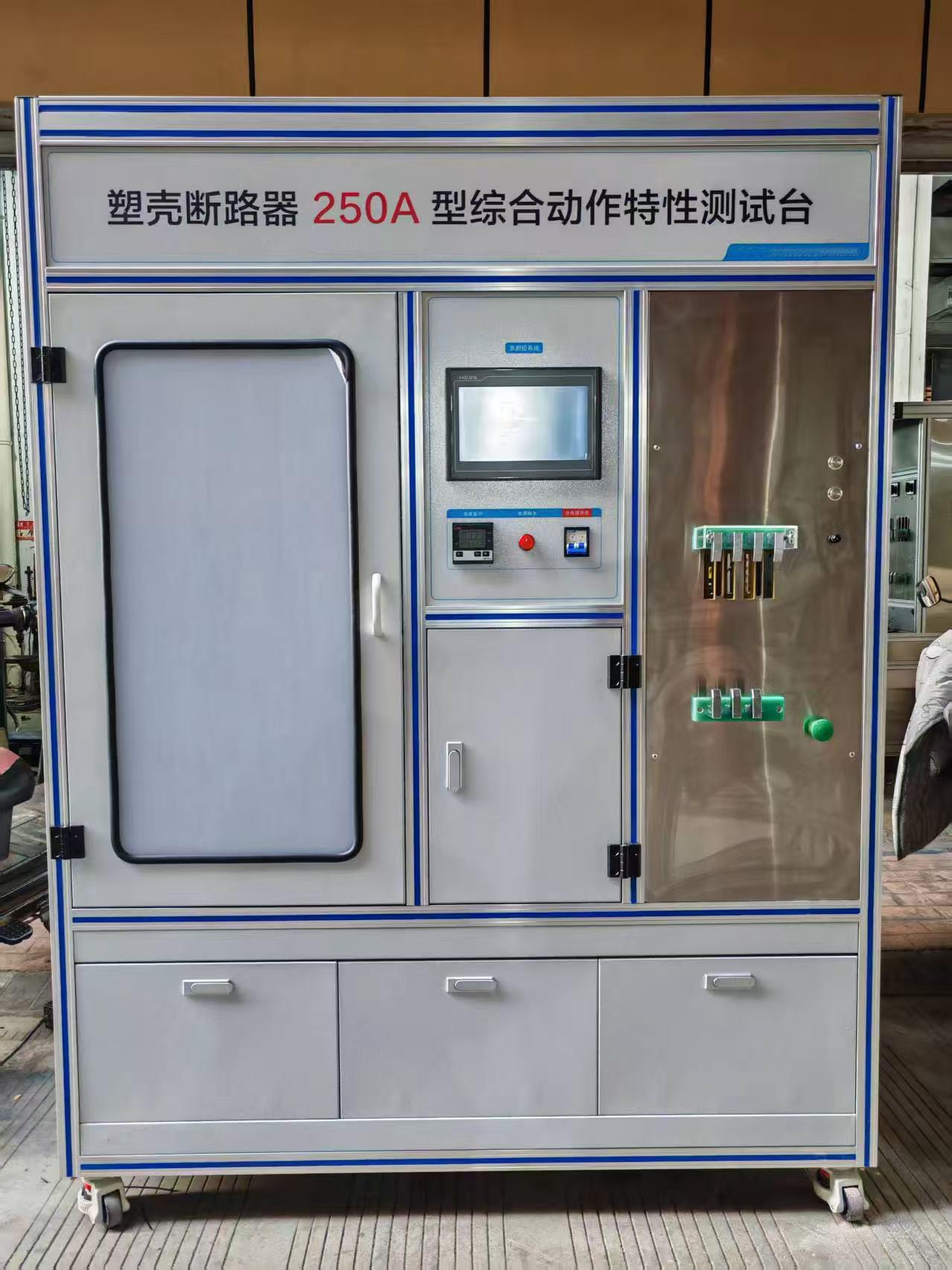 北京塑壳断路器250A生产厂家