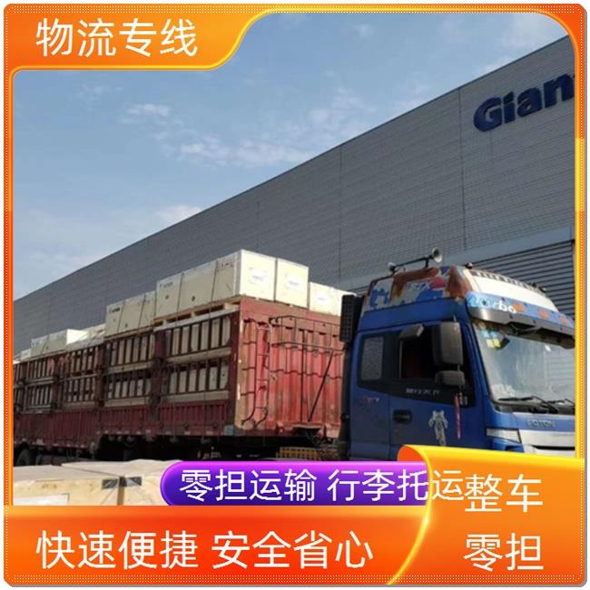 北京到十堰物流公司 北京发十堰物流专线 北京到十堰货车顺风车