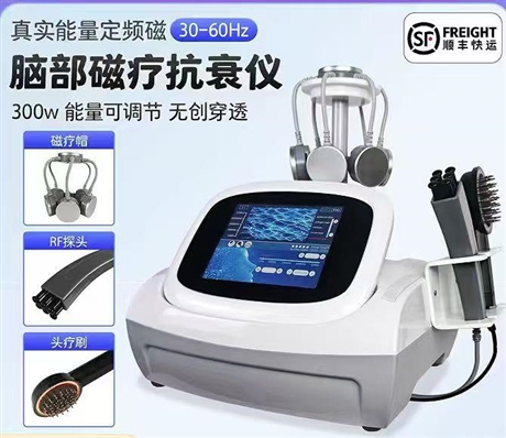 天津脑抗衰调理仪缓解脑部压力促进脑部血管扩张生产厂家