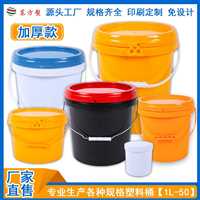 天津耐温机油盖塑料桶5公斤洗衣粉包装桶广东洗衣粉包装桶