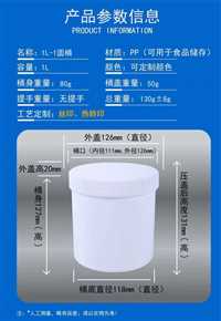 重庆全新PP料食品级塑料圆桶5公斤洗衣粉包装桶有机肥包装桶