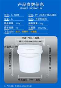 重庆全新PP料塑料圆桶4公斤洗衣粉包装桶有机肥包装桶