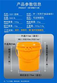 重庆环保塑料圆桶2公斤洗衣粉包装桶有机肥包装桶