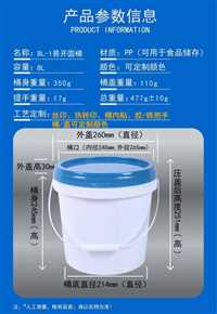 重庆环保机油盖塑料桶2公斤洗衣粉包装桶有机肥包装桶