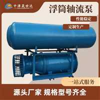 北京  一体化潜水轴流泵泵站厂家