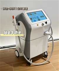 光子牛奶光铂金厂家牛奶光子嫩肤仪香港