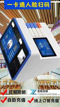 内江市洗衣机刷卡计时人脸考勤机