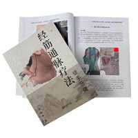 北京怎么学习经筋正骨多少钱