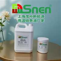 MSnen 高温链条油（上海茂孙新能源） ——400℃耐温 + 3000 小时无积碳，窑车链条直接免维护高温链条脂