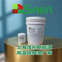MSnen 高温链条脂｜覆盖高温脂 / 齿轮脂 / 轴承脂，技术团队上门适配工况 + 免维护特高温链条润滑脂
