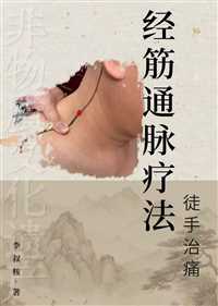 北京李叔桉正骨手法课常年开班