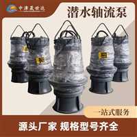 湖南玻璃钢一体化潜水轴流泵应用领域_天津晟世达泵业