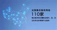 南京PhoenixSafe保险柜维修电话丨24小时各服务400号码