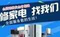 曲靖电视机维修  海信电视机黑屏故障维修站点