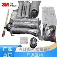 3M电缆头海南供应  15KV3M电缆冷缩终端报价