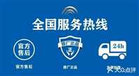 塞维达燃气壁挂炉附近快速上门维修服务热线
