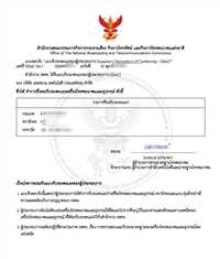 智能手环NBTC认证周期多久