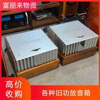 组合音响回收常年高价收购  上海进口音箱回收价值