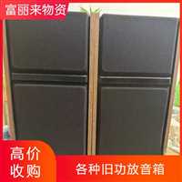 组合音响回收常年高价收购  静安进口音箱回收价值
