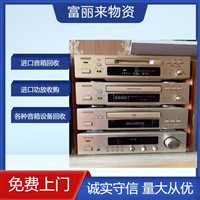 组合音响回收快速上门收购  上海二手功放回收价值