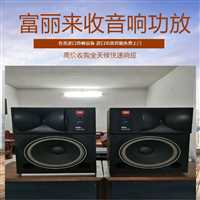 组合音响回收找富丽来商店  上海进口音箱回收价值
