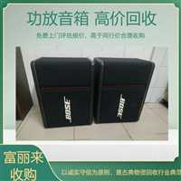 组合音响回收常年高价收购  上海二手功放回收市场