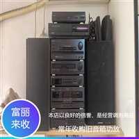 组合音响回收快速上门收购  虹口二手功放回收价值
