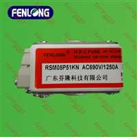安徽307RSM-1000V/2000A半导体快速熔断器芬隆品牌