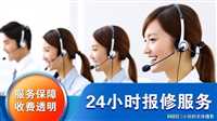 伊莱克斯热水器24小时维修电话号码/全市各区24h服务点
