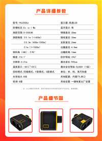 甘肃 支持温度显示功能沃戈智能 防爆远距离激光测距仪