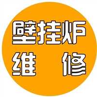 上海嘉定区燃气壁挂炉维修电话24小时预约上门
