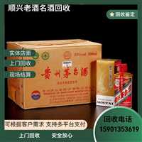 北京丰台区快速回收侯伯王红酒  金钟红酒回收商家联系电话