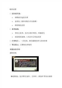 北京不定期举办妙珍正阳归元针零基础可学必看