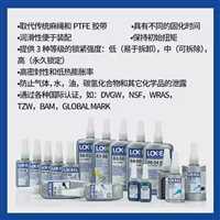 乐赛尔56-03胶水.重庆LOXEAL粘合剂经销商.深圳赛粘供链