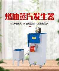 周口48千瓦混凝土蒸汽养护机箱梁蒸汽机成本核算